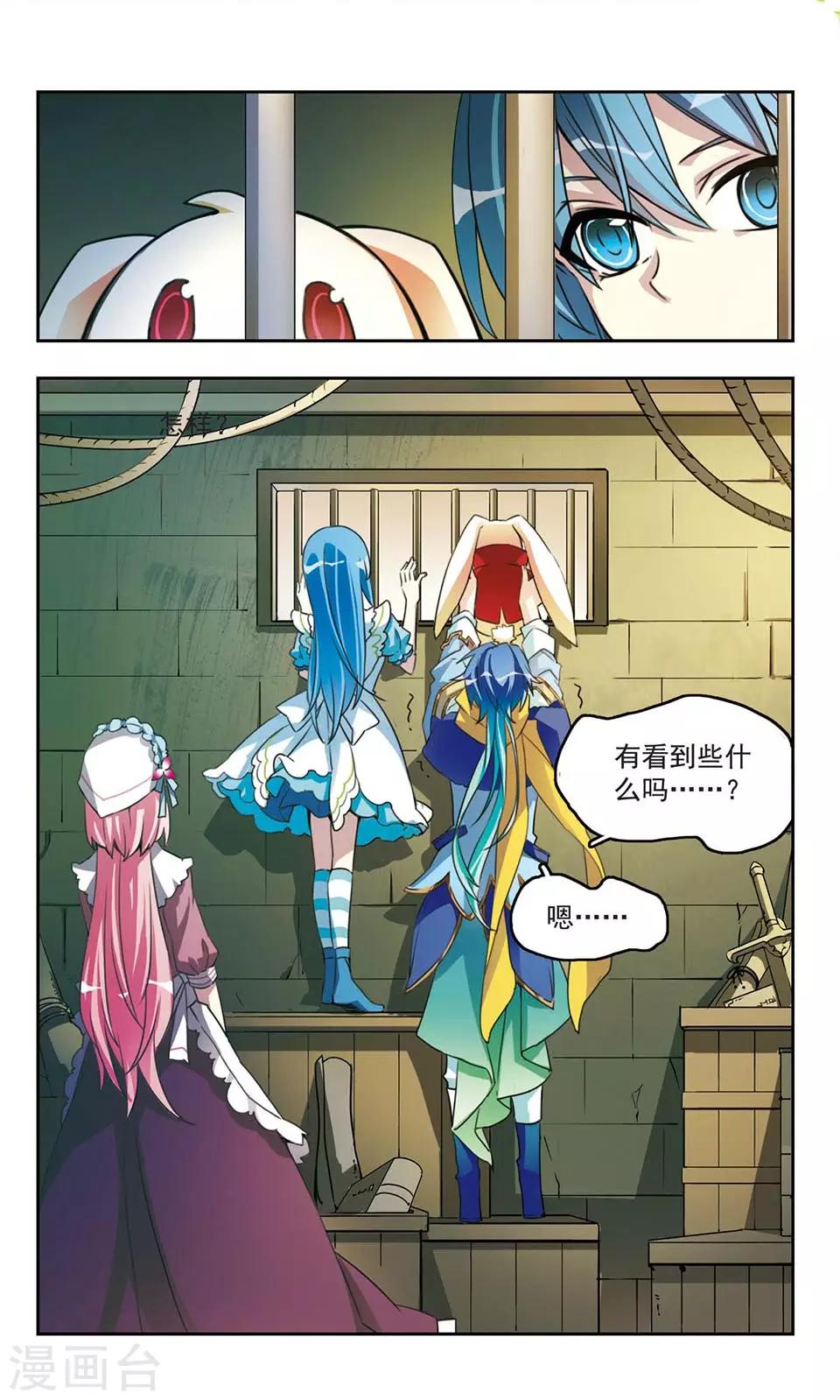 第7话 长眠的公主与失眠的王子-第7话