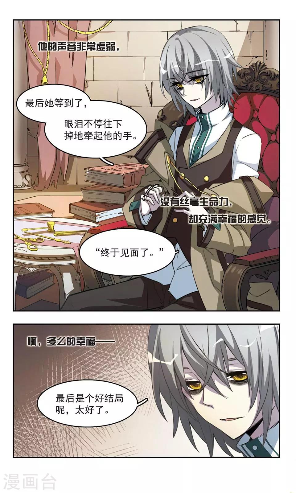 第7话 长眠的公主与失眠的王子-第7话