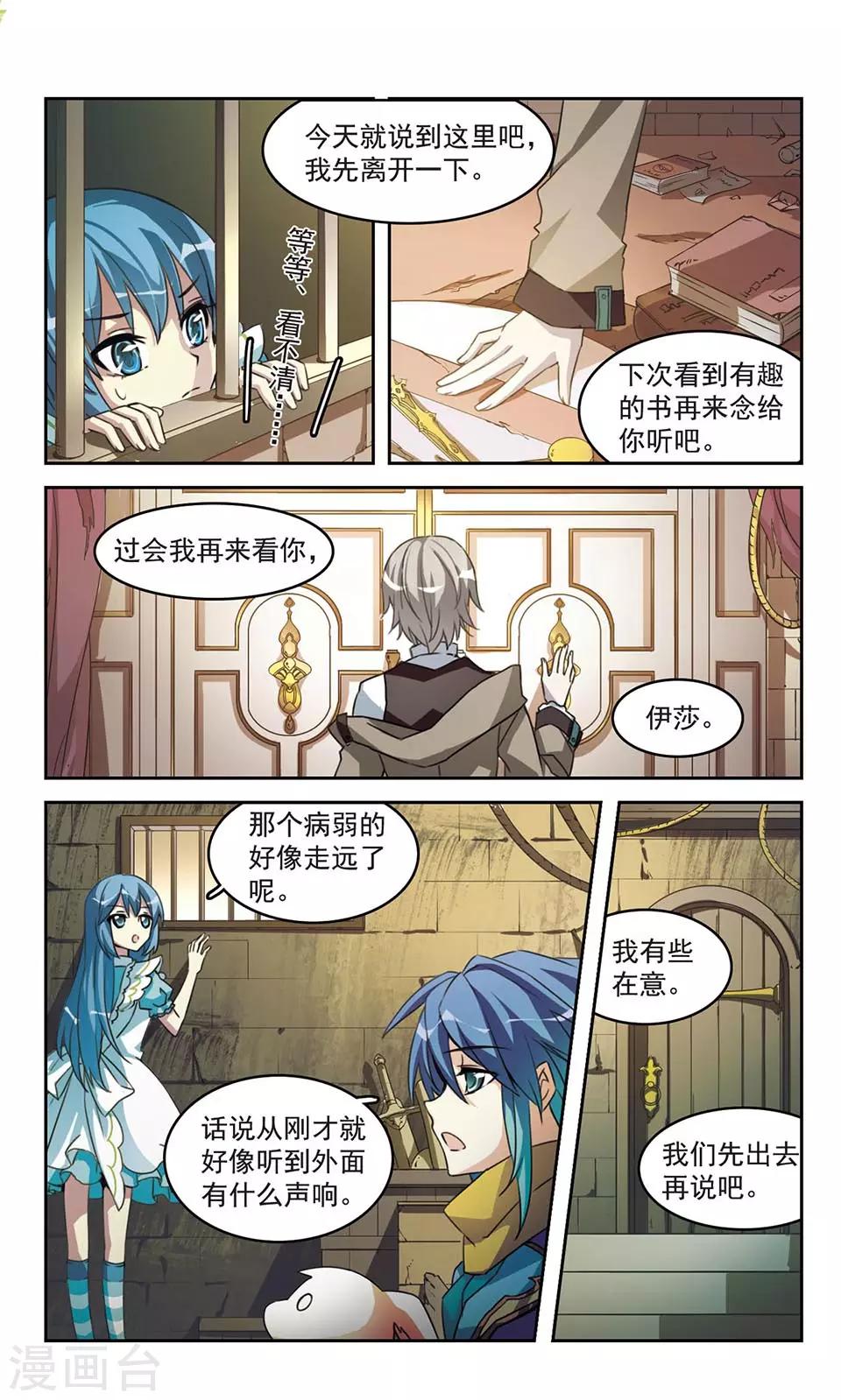 第7话 长眠的公主与失眠的王子-第7话