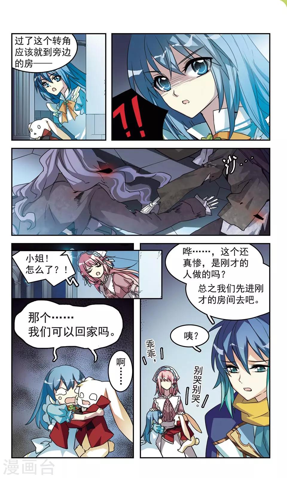 第7话 长眠的公主与失眠的王子-第7话