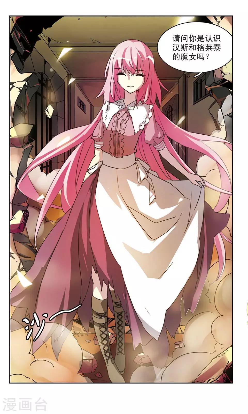 第9话 混沌的居民-第9话