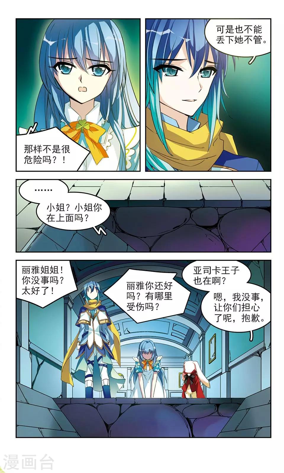 第9话 混沌的居民-第9话