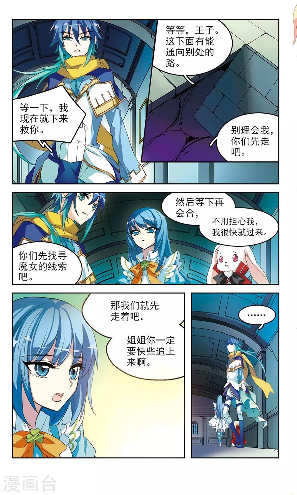 第9话 混沌的居民-第9话