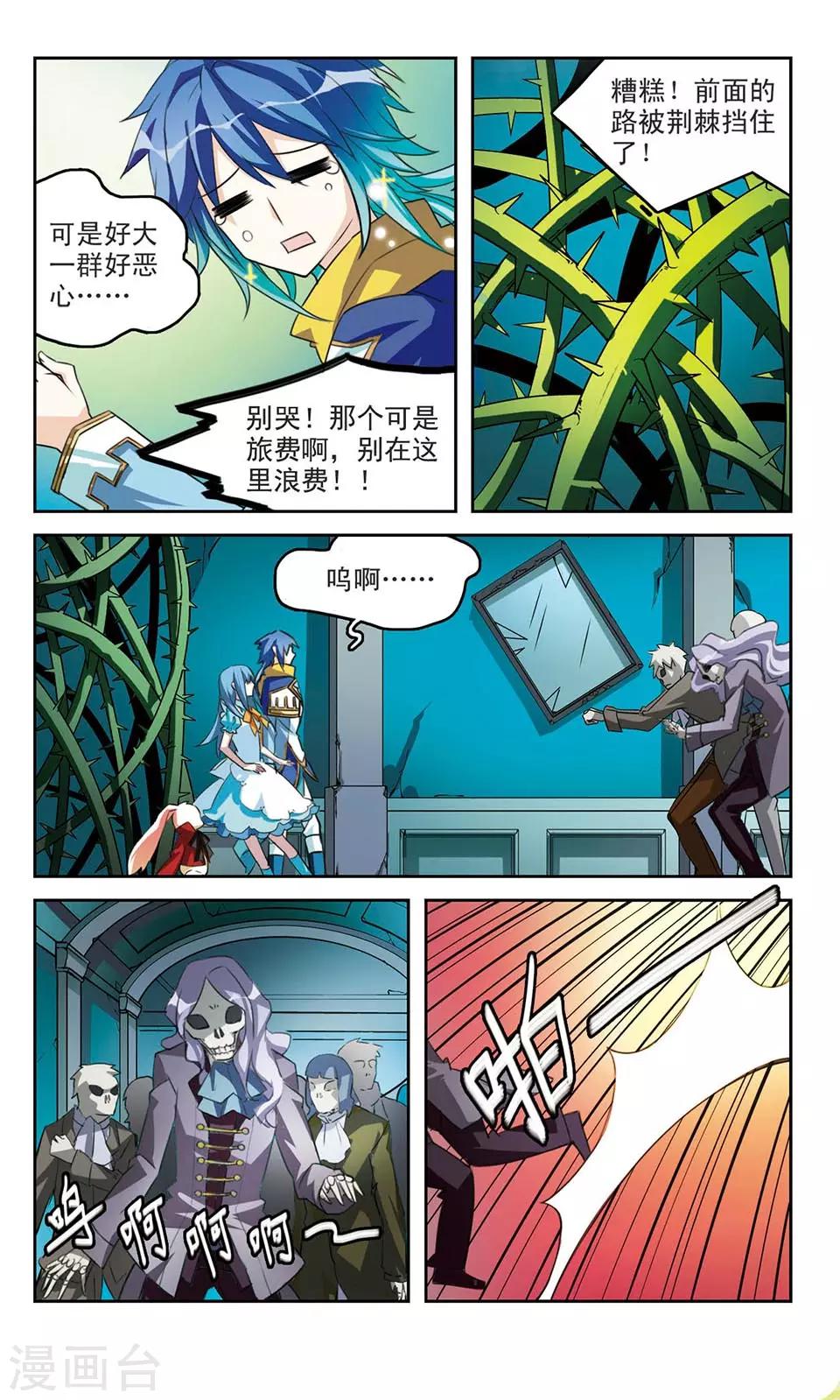 第9话 混沌的居民-第9话