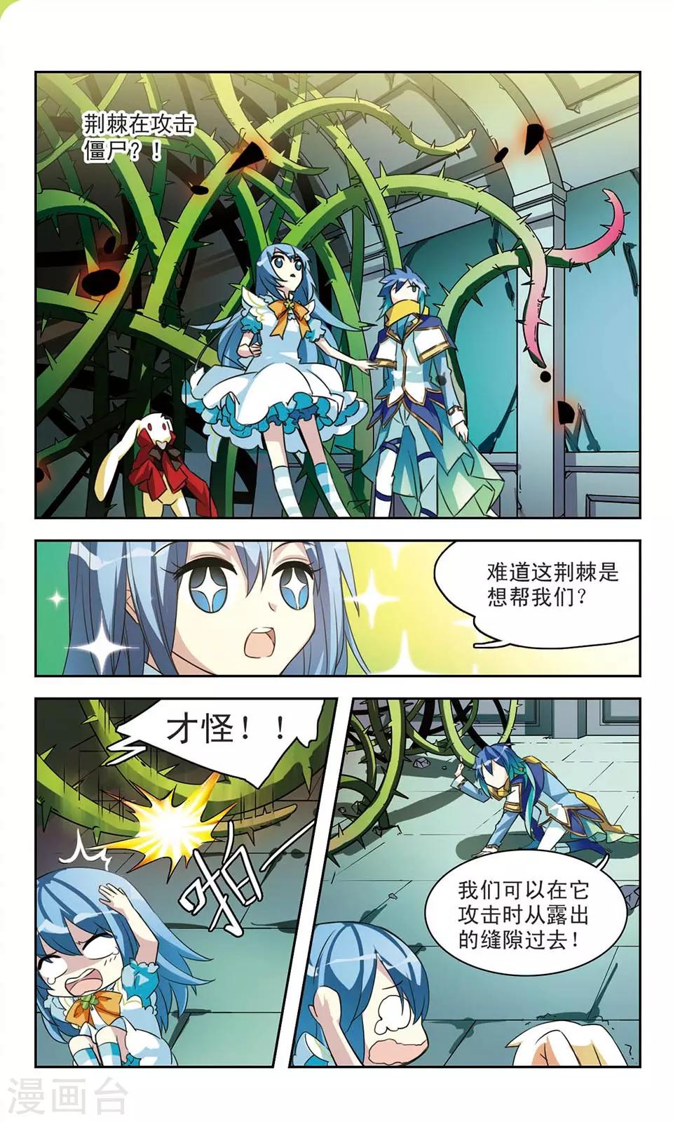 第9话 混沌的居民-第9话