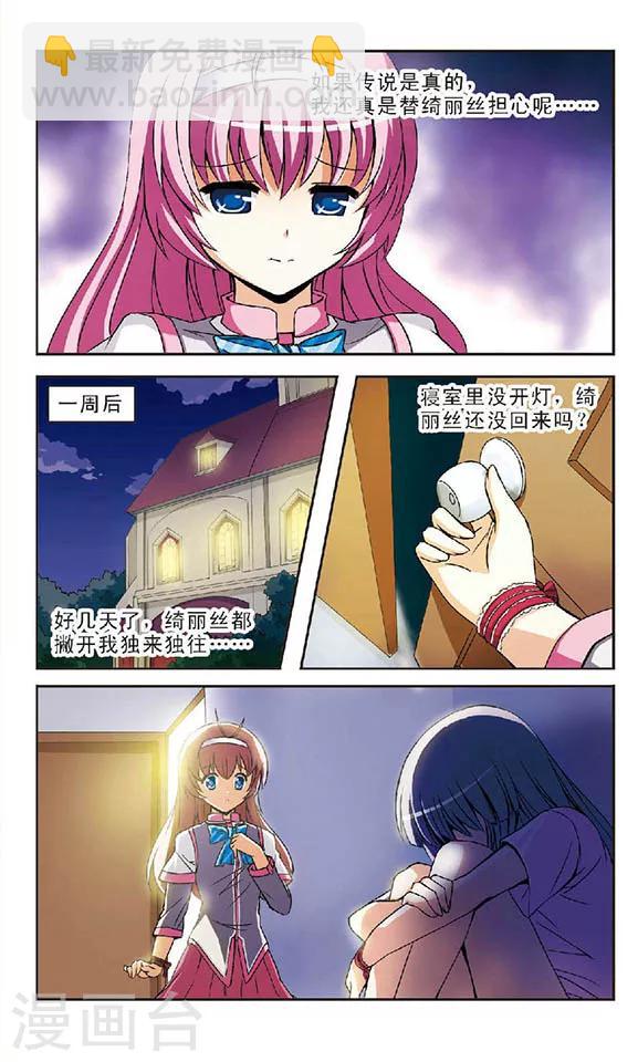 第1话 灵异事件-第1话