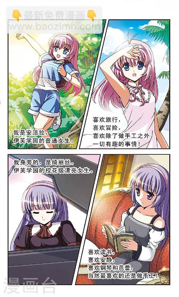 第1话 灵异事件-第1话