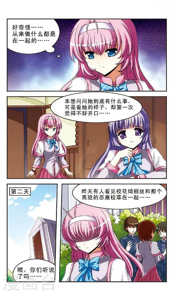 第1话 灵异事件-第1话