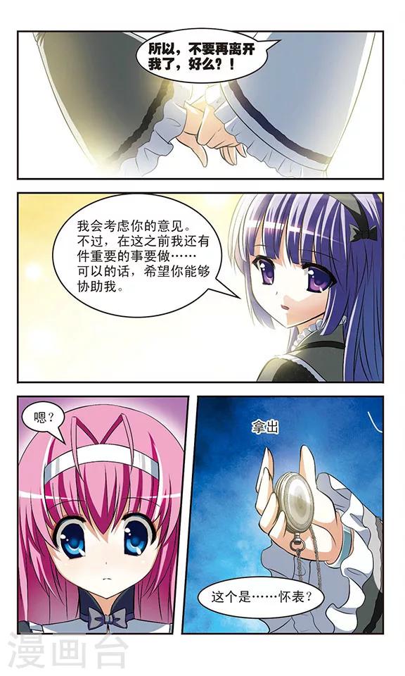 第11话 重逢-第11话