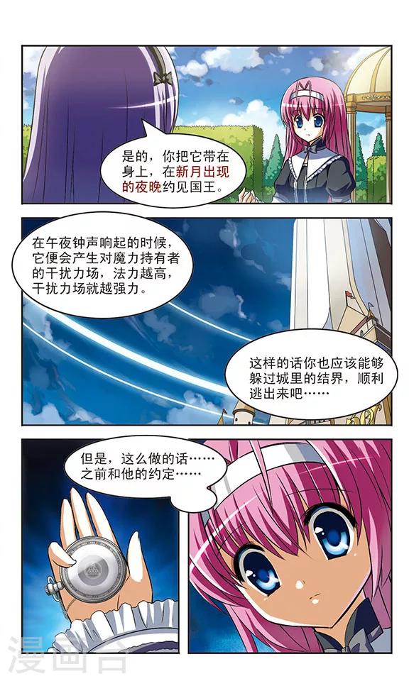 第11话 重逢-第11话