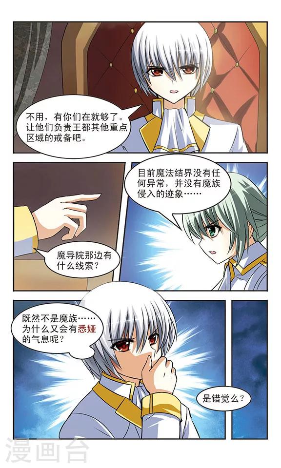 第11话 重逢-第11话