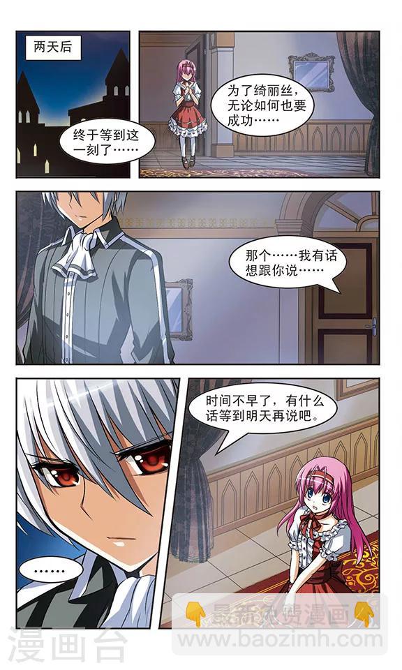 第11话 重逢-第11话