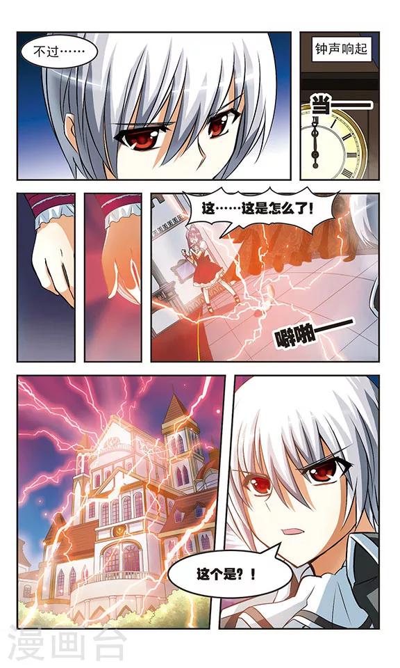 第11话 重逢-第11话