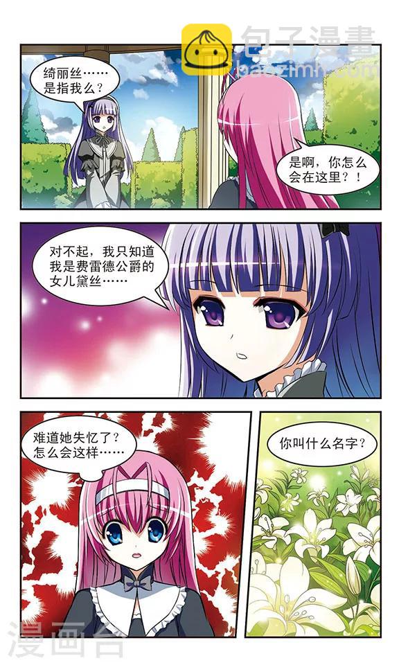 第11话 重逢-第11话