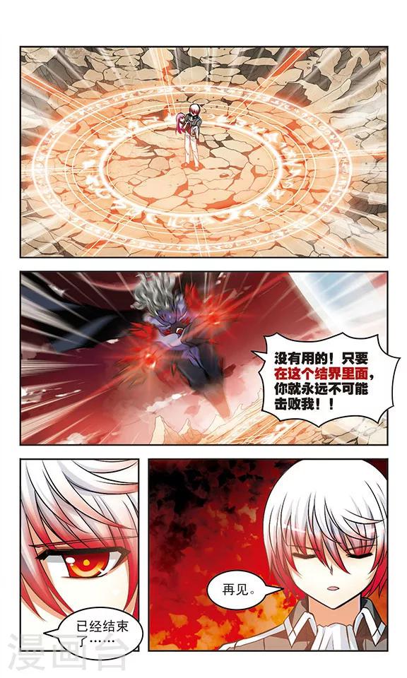 第13话 救赎-第13话