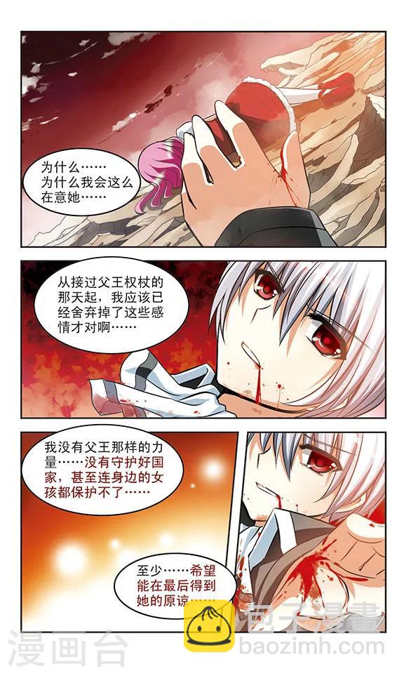 第13话 救赎-第13话