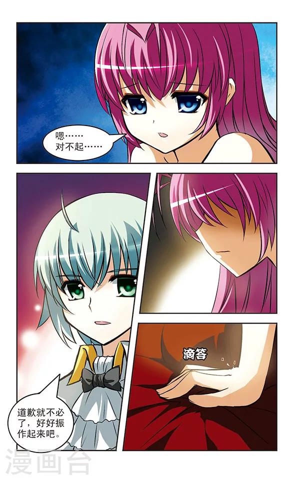 第13话 救赎-第13话