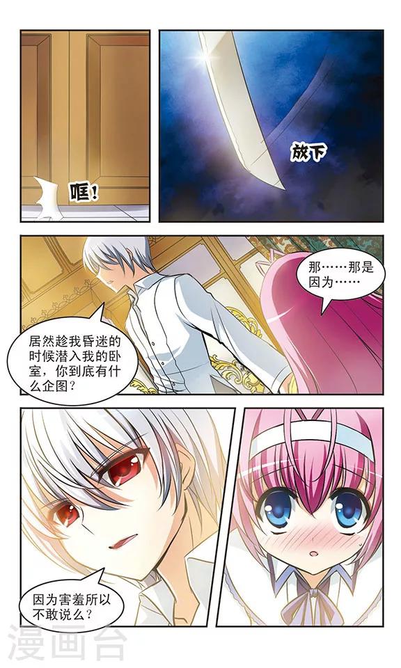 第15话 梦醒-第15话