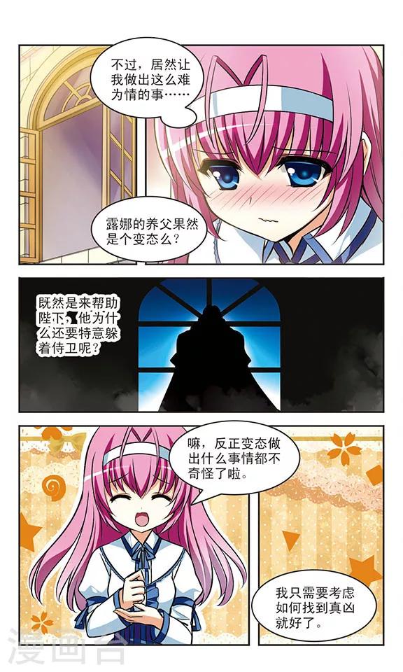 第15话 梦醒-第15话