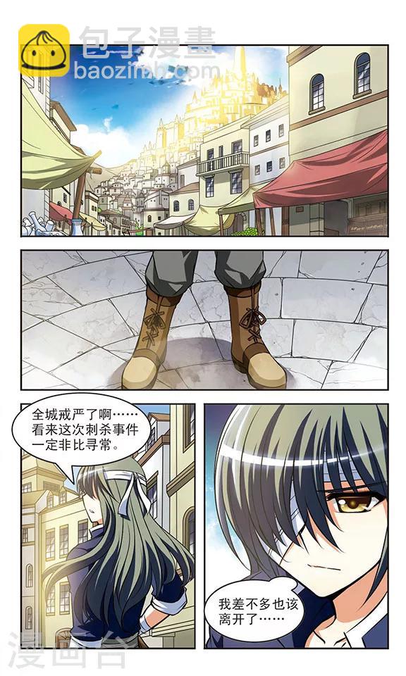 第15话 梦醒-第15话