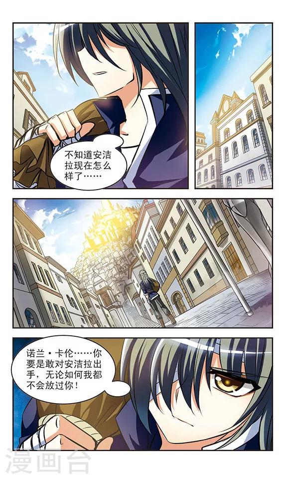 第15话 梦醒-第15话