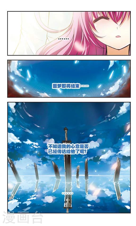 第15话 梦醒-第15话