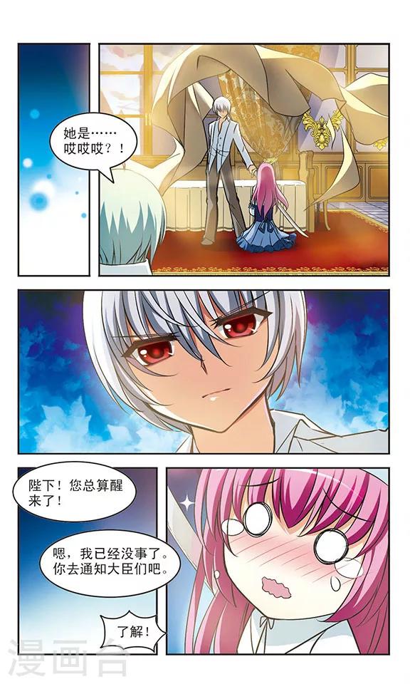 第15话 梦醒-第15话