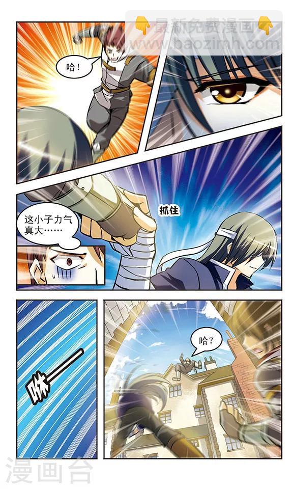 第17话 邂逅-第17话