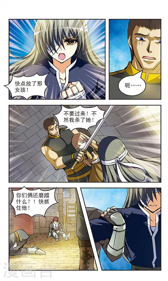 第17话 邂逅-第17话