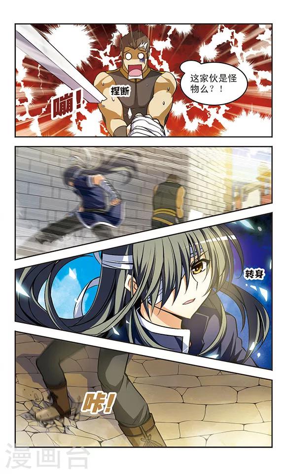 第17话 邂逅-第17话