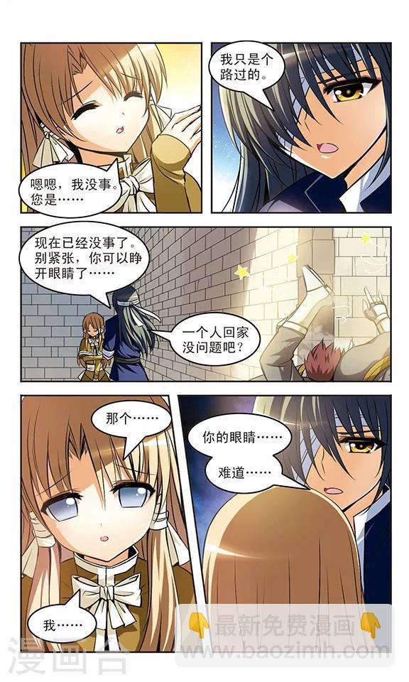 第17话 邂逅-第17话