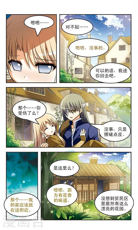 第17话 邂逅-第17话