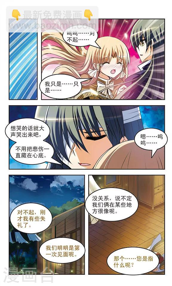 第17话 邂逅-第17话