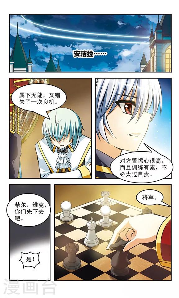 第17话 邂逅-第17话