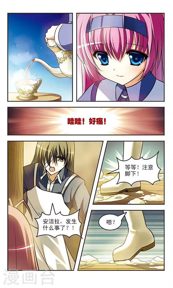 第17话 邂逅-第17话