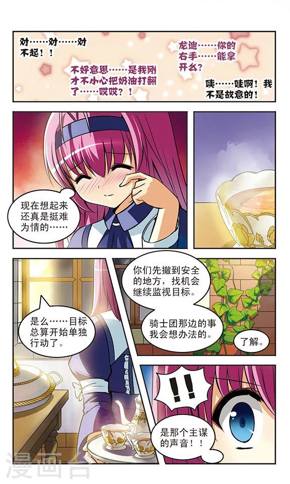 第17话 邂逅-第17话