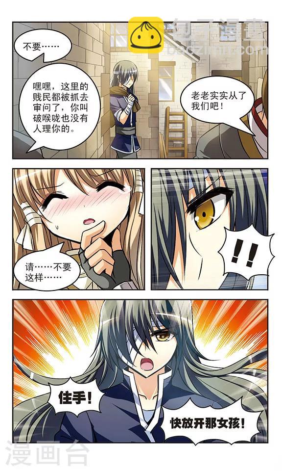 第17话 邂逅-第17话