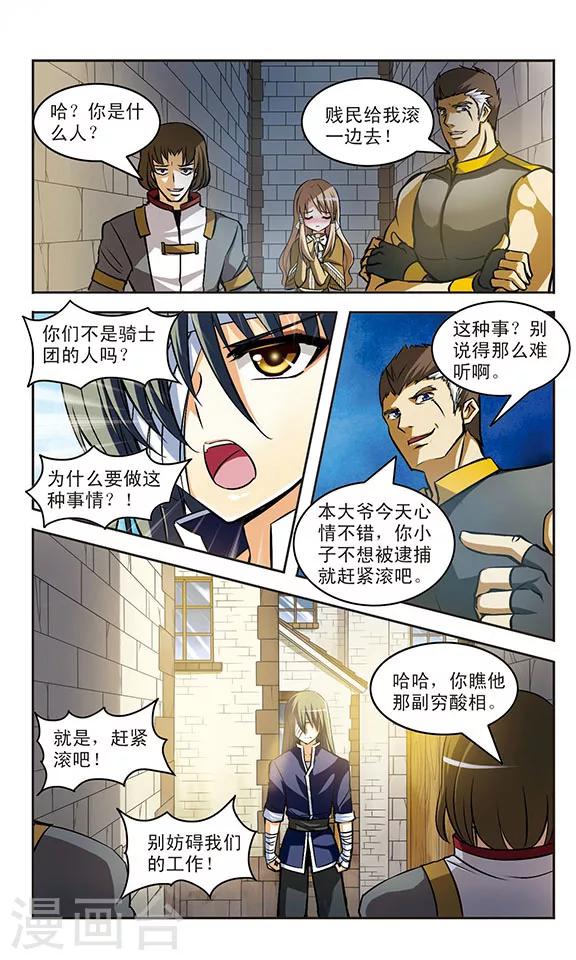 第17话 邂逅-第17话