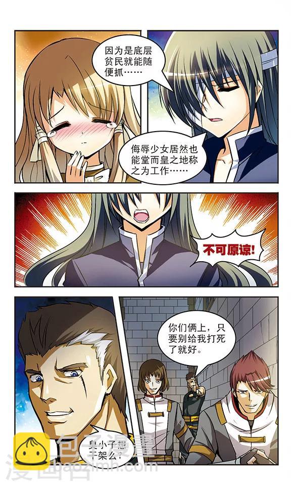 第17话 邂逅-第17话