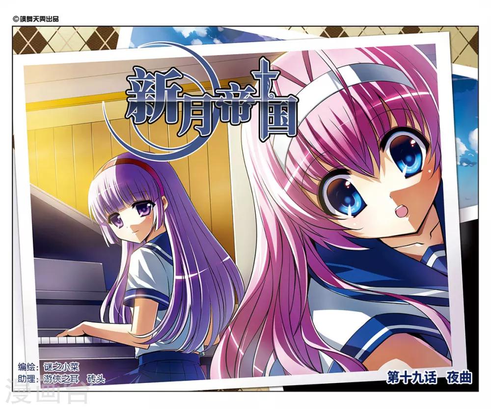 第19话 夜曲-第19话