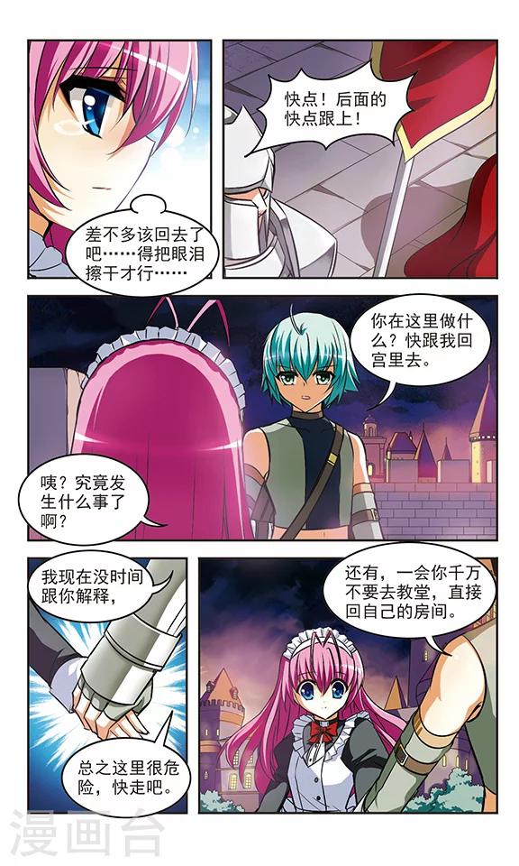 第19话 夜曲-第19话