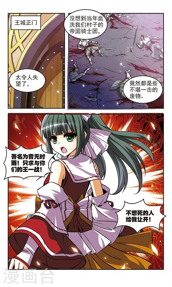 第19话 夜曲-第19话