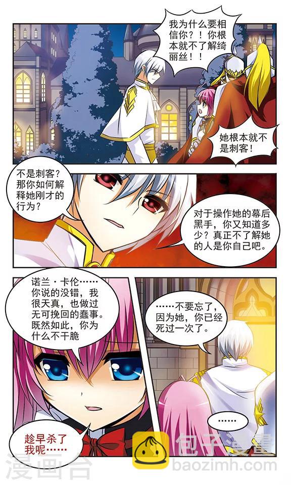 第19话 夜曲-第19话