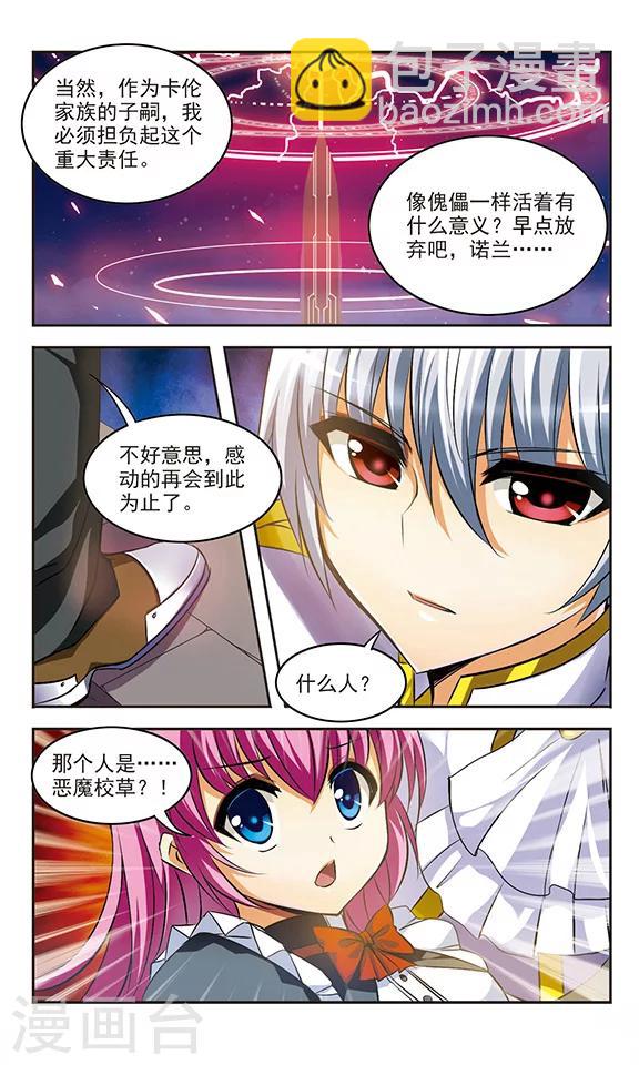 第19话 夜曲-第19话