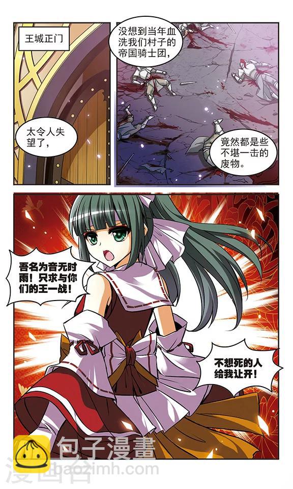 第19话 夜曲-第19话