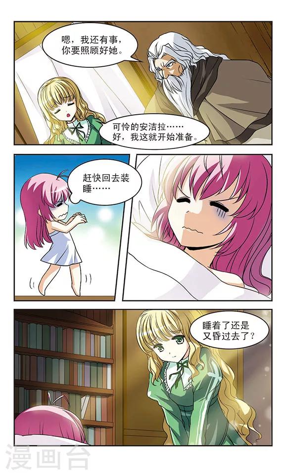 第3话 凶险的异世界-第3话