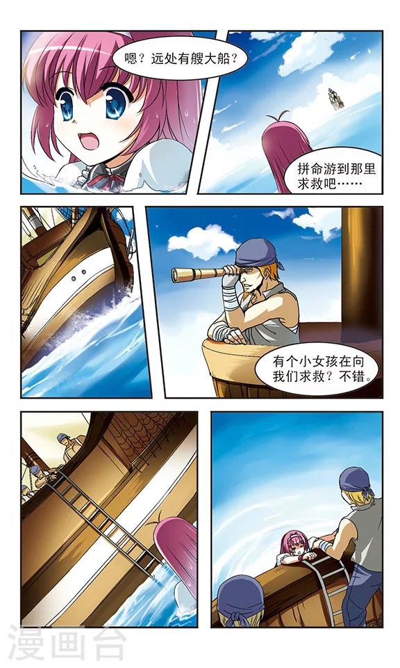 第3话 凶险的异世界-第3话