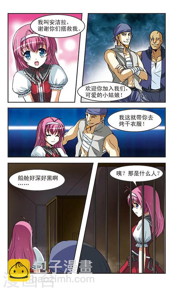 第3话 凶险的异世界-第3话