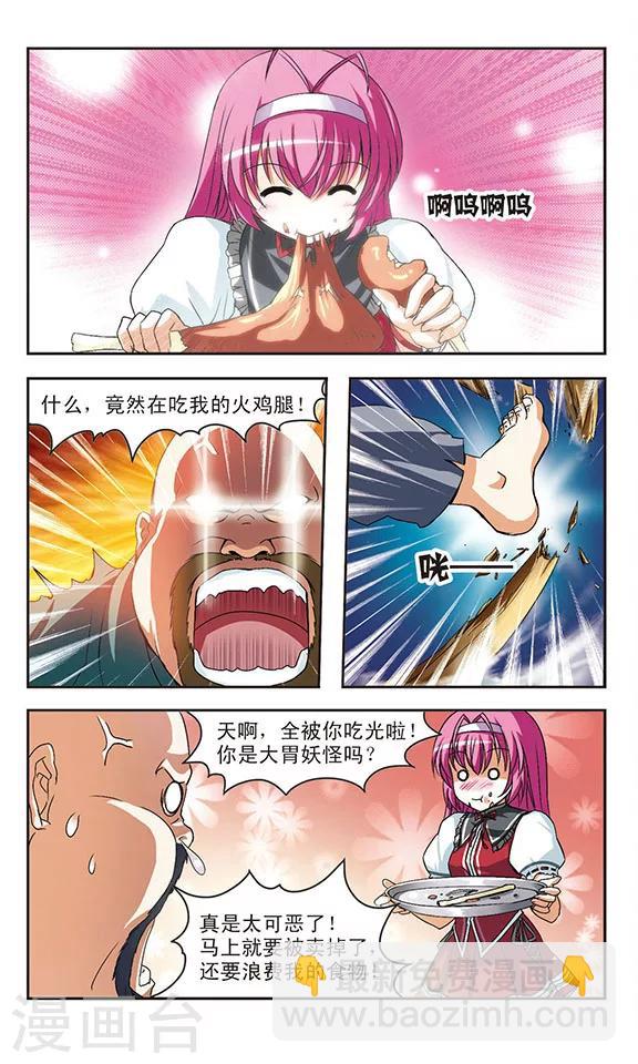 第3话 凶险的异世界-第3话