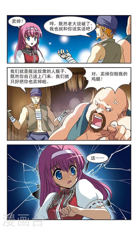 第3话 凶险的异世界-第3话